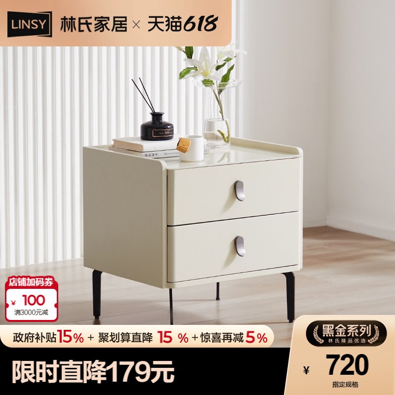 林氏家居卧室家用床头柜小型轻奢高级感斗柜置物架林氏木业LS909