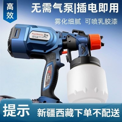 德国进口电动喷漆枪乳胶漆喷涂机器全自动家用小型油漆喷枪充电式