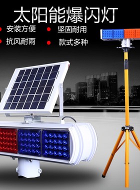 太阳能爆闪灯三角支架便携式伸缩警示灯移动支架交通设施施工配件
