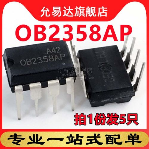 全新OB2358AP DIP8 电源芯片 (5只)