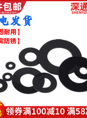 黑色尼龙垫圈绝缘耐磨平垫塑料超薄垫圈圆形垫片M2M3M4M5M6M8M10