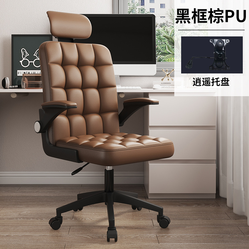 沙发电脑椅家用舒服久坐人体工学办公椅靠背护腰椅子职员旋转座椅