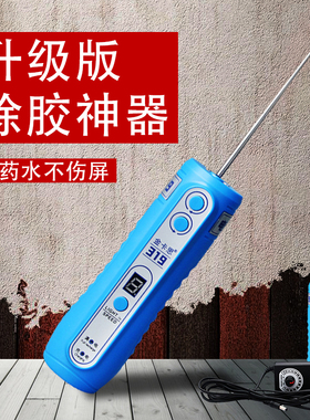 kaisi313冷光屏去卷胶机神器手机屏幕液晶干胶除胶机手机维修胶针