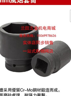 耐世工具 25MM风炮套筒 204017/19/21/22/24/27-70 重型套筒