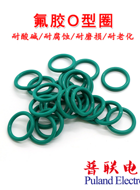氟胶密封圈O型圈外径58-85线径3.1mm耐腐蚀高温耐油绿色o型圈