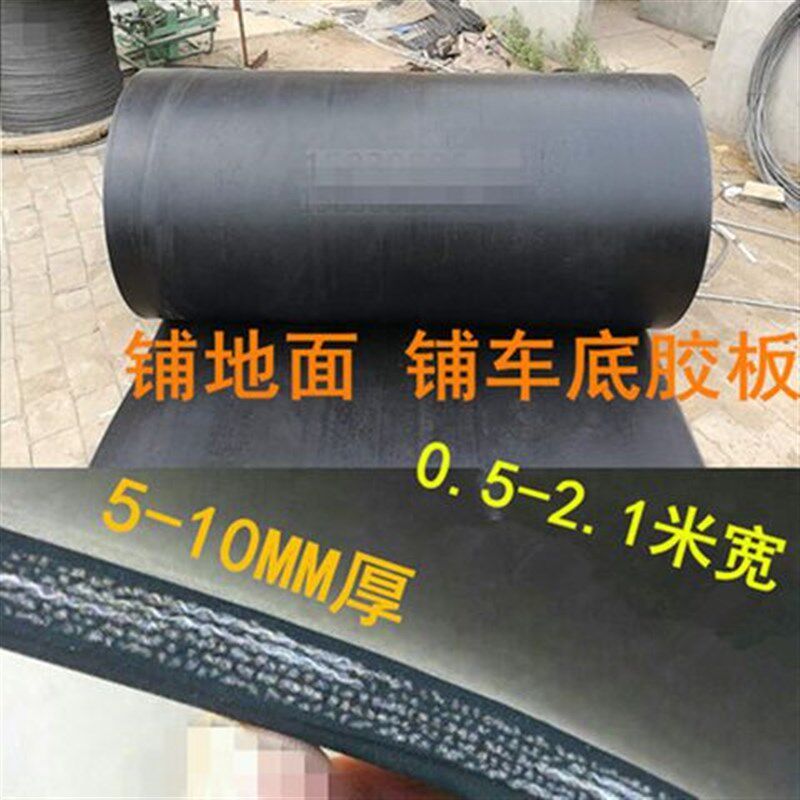 无缝接输送带传送带环形皮带货车车厢橡胶板挡泥板铺地耐磨夹线新