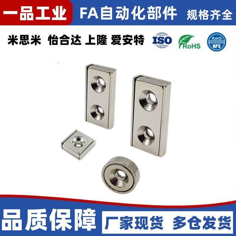 HXCC8/10/12/15/20/25带座磁铁HXCR/HXCCH/HXCS8/10/12/15/20/25