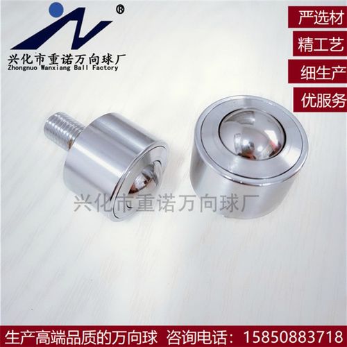 螺杆式重型万向球KSM-10 12 15 22 25 30 45 60FL型精密牛眼 轴承