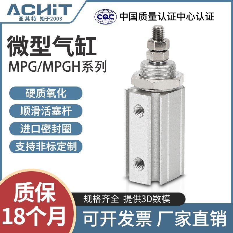 面板安装微型迷你小气缸MPG6/8/10/12/16-5*10X15 20 30 35S MPGH