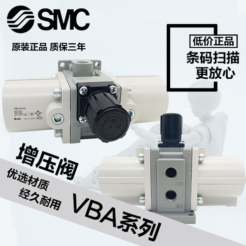 SMC增压阀VBA10A-02GN VBA43A-04GN VBA20A-03GN VBA40A-04GN