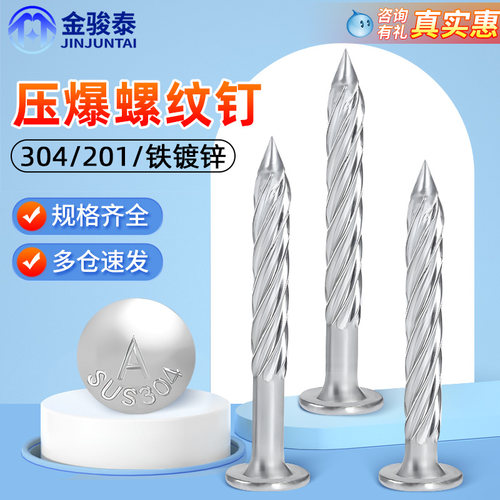 铁镀锌压爆螺纹钉不锈钢大圆头螺旋钉拉爆钉加长钉子M8x*50x60x70