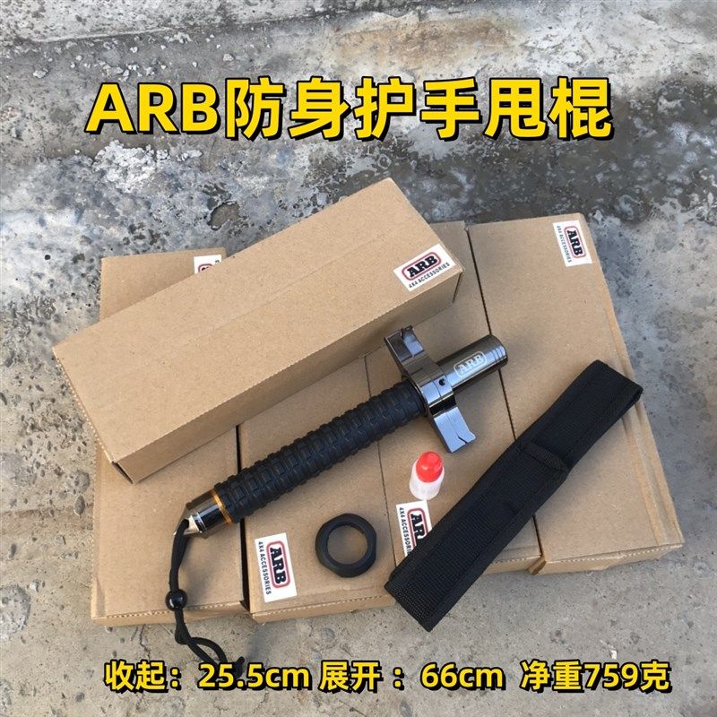 护手甩棍伸缩棍防身合法武器铁棍子弹簧甩棒防狼用品车载三节棍