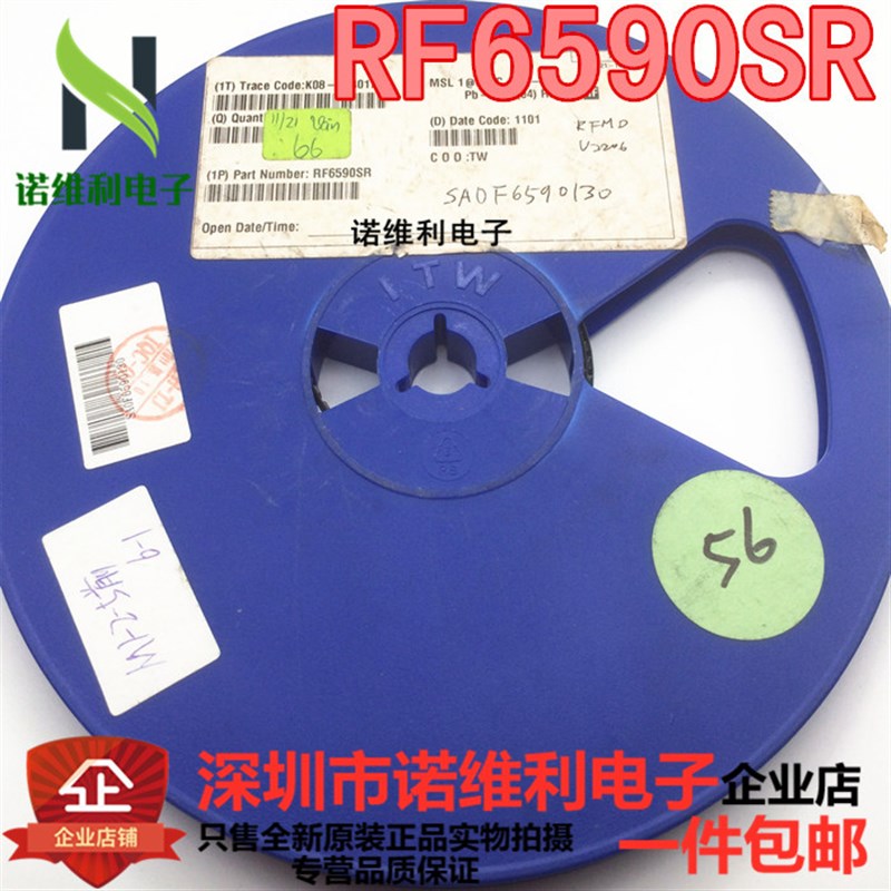 RF6590SR RFMD牌子 射频功放IC 专做手机IC全系列芯片 原装有现货