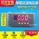 单相电压表数字PZ194U 5X1交流电压表数显380v水电工程苏沪数码 管