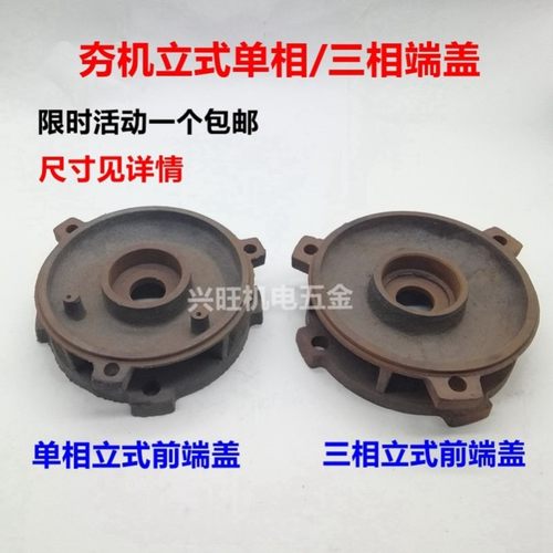 立式汽油冲击 气夯打夯机配件铁端盖单三相小型砸夯机 连接法兰盘