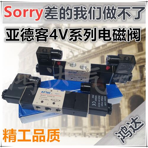 亚德客4V230C-08三位五通双电磁阀4V330C-10 4V430C-15 4V130C-06