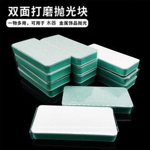 家具维修材料砂纸打模块打磨垫板找平块抛光材料双面抛光块海绵砂