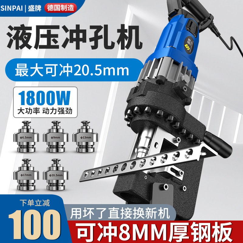 电动液压冲孔机角铁角钢冲孔器手提式小型槽钢不锈钢钻孔冲孔神器