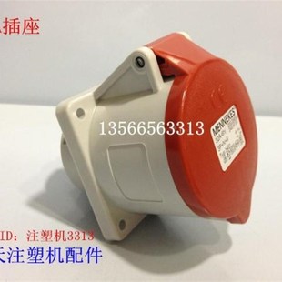 32A 400V TYP3451海天注塑机配件 三相五孔插座5极 MENNEKES