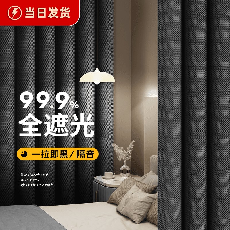 窗帘伸缩杆一整套超强隔音专业马路吸音全遮光卧室遮阳隔热防晒布