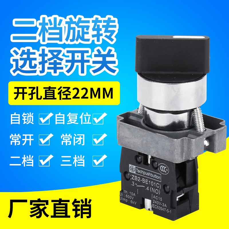 二档三档旋钮ZB2 XB2-BD21 BD22C BD33 53 25 45金属按钮开关触点