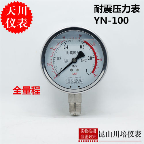 上海天川耐震压力表YN-100油压液压表防震油浸压力表充油抗震液压