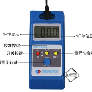 韦特 WT-10A高斯计 特斯拉计 磁场检测仪 磁铁磁力强度测量仪包邮