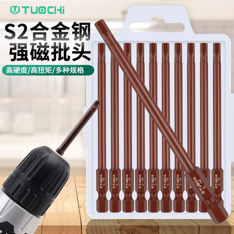 电动批头带孔六方气动风批头内六角螺丝刀批头磁性电钻起子头锂电,童装/婴儿装/亲子装,泳帽,淘宝优惠券,粉丝福利购,淘宝优惠卷