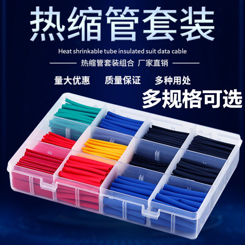 热缩管5倍收缩带内胶手机数据线绝缘套管儿typec加热器加厚大口径图片