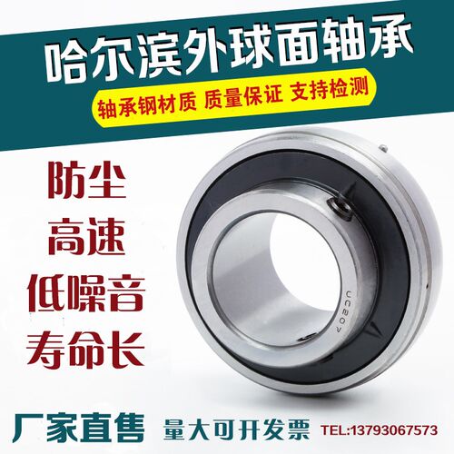 外球面轴承UC201 202 UC203 UC204 UC205 UC206 207 208 209 210