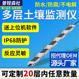 多层土壤水分检测仪土质肥力电导率EC变送器温湿度养分检测传感器