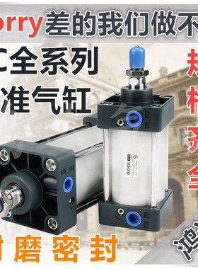标准气缸SC50X100X25X50X60X175X200X250X300X350X400X500X1000-S