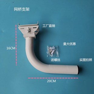 电杆支架 无线网桥固定支架 室外定向对射L型支架 立杆灯柱抱箍支