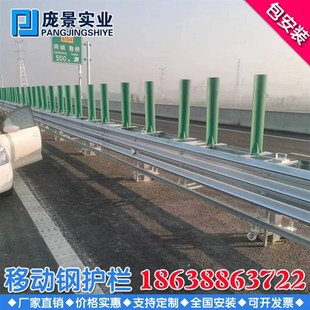 高速公路预应力移动钢护栏SB级推拉伸缩开口中央隔离分流活动护栏