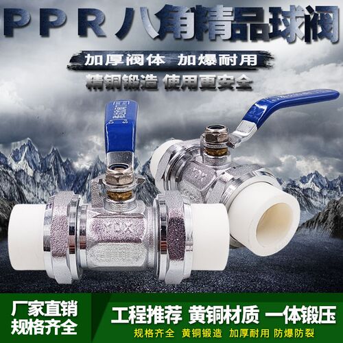 热熔4分20开关八角双活接全铜阀门球阀ppr水管管件配件开关接头