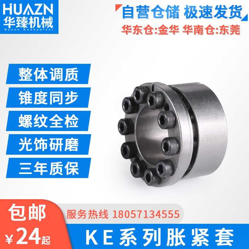KE胀紧套Z8B涨紧套MLM胀套EUX16免键轴套同步带轮配套涨套涨紧轮