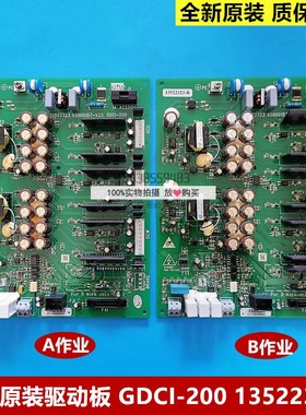 全新原装日立电梯MCA驱动板 GDCI-200 65000157-V25 13522323