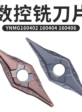 25度YNMG160402 160404 160406 非VNMG替ZM/ZF T9125 皮带轮刀片