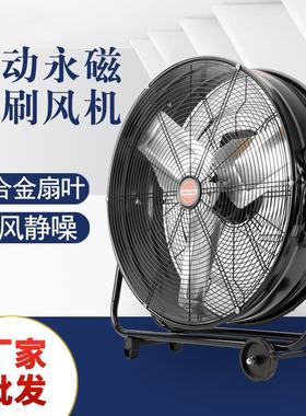 大型可移动工业落地风扇1.2米风速可调永磁无刷直流风机1.5米2米