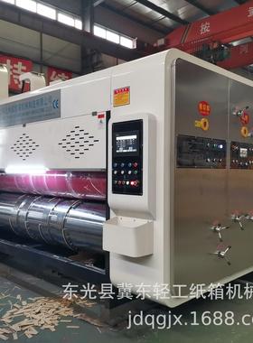 1826全自动纸箱印刷机械农副产品西瓜苹果纸箱双色圆模开槽设备