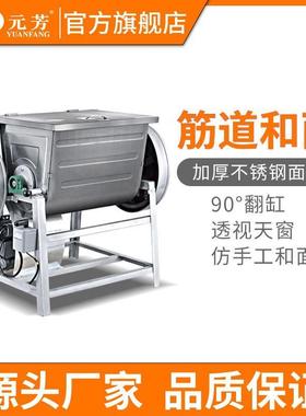15/25/50公斤不锈钢简装和面机商用电动搅面机全自动搅面机