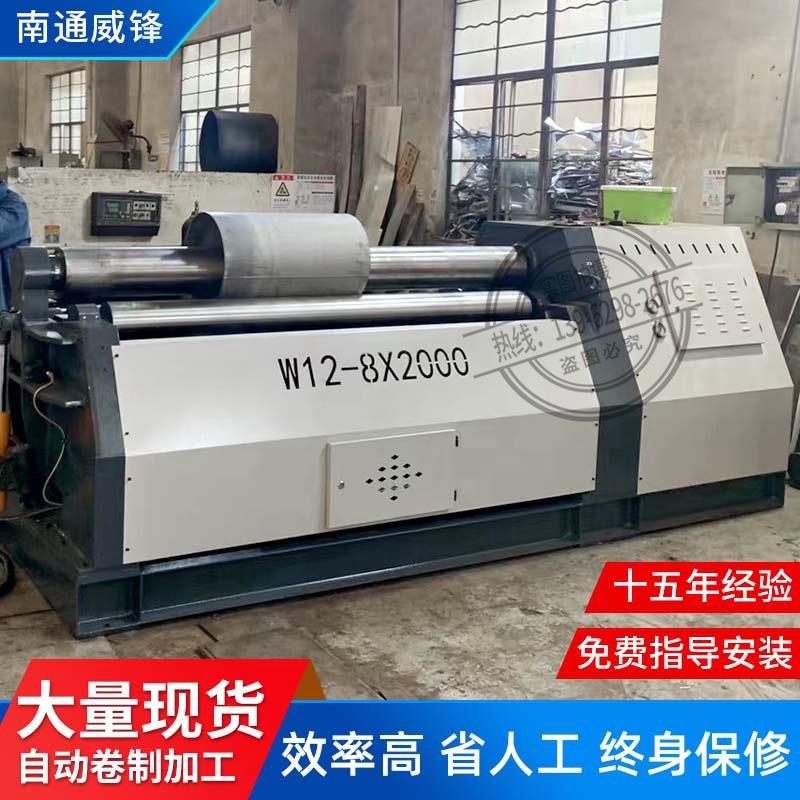 包邮不锈钢四轴锥形卷圆机全自动数控立式卷管机0.1mm精密加工