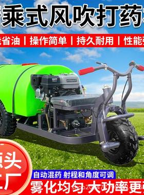 200L乘坐式果园风送式打药机汽油喷药机农用大马力汽油