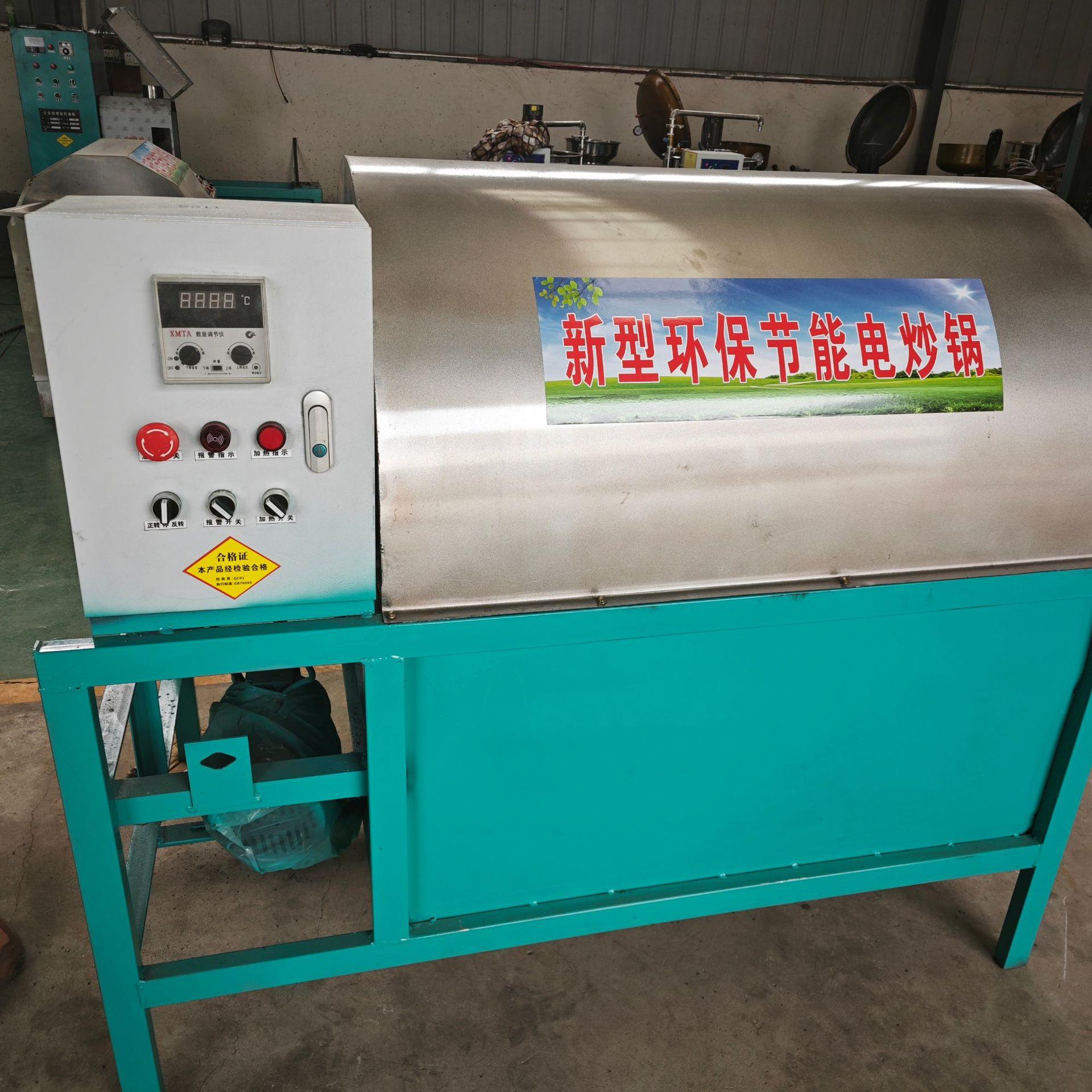 小型花生玉米大豆芝麻板栗瓜子滚筒烘干机多功能家用炒货机