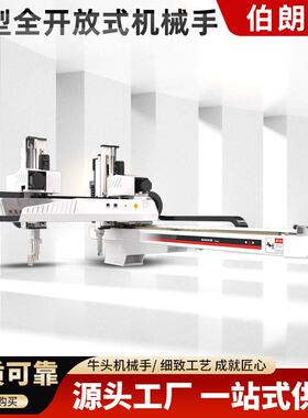 BRTR17WDS5PC工厂工业机械手臂注塑机伺服机器人高速上