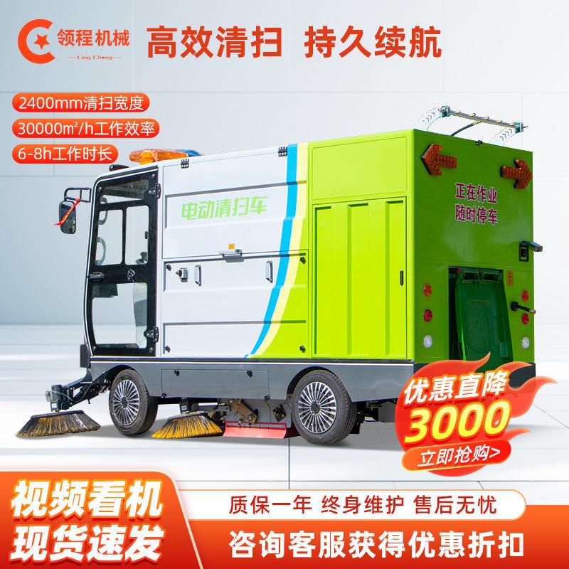 新能源四轮电动扫地车道路电动扫地机扫吸一体全封闭驾驶式扫地机