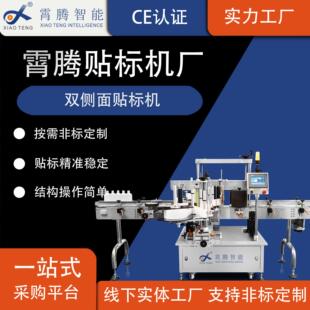 全自动双侧面贴标机洗衣液机油扁瓶UV胶水瓶双侧面贴标机源头厂家