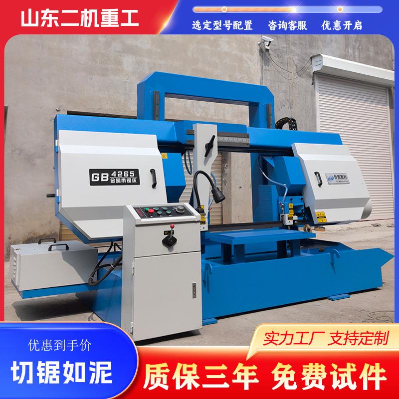 GB4265龙门式带锯床4250金属带锯床精度高厂家现货享终身服务