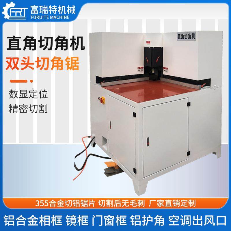 45度90度直角切角机铝合金铝材相框画框护角移门双头切角锯切割机,五金/工具,机床,淘宝优惠券,粉丝福利购,淘宝优惠卷