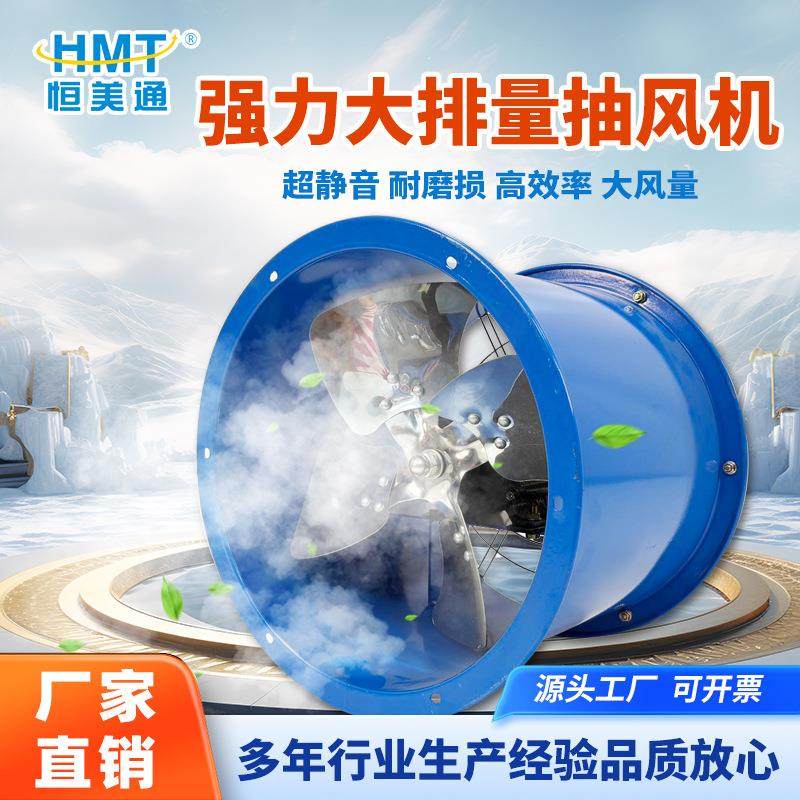 轴流风机排气扇管道不锈钢风叶加强型机械配套厂家直销低噪高效